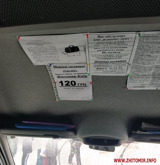 Пасажирів попереджають про підвищення вартості проїзду з Житомира до Києва на 20% Фото 3