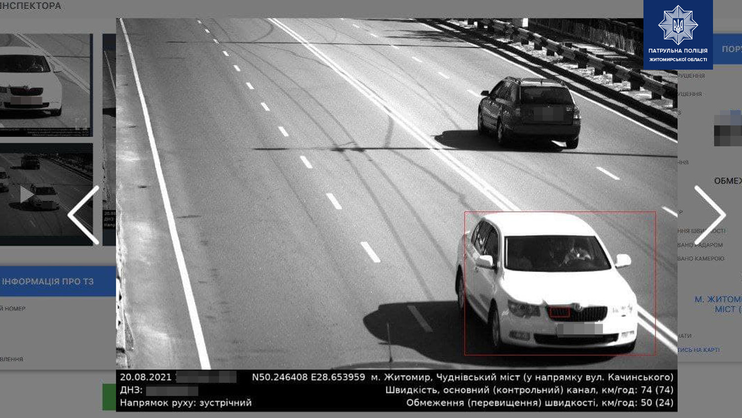 На Чуднівському мосту в Житомирі нововстановлені камери у перший день роботи спіймали кілька автомобілів-порушників Фото 3