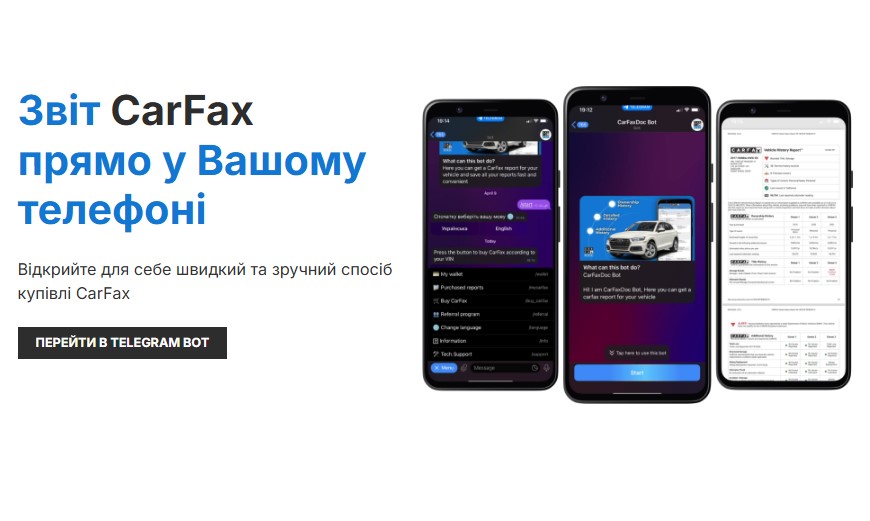 Що таке Carfax і як він допомагає при виборі авто?